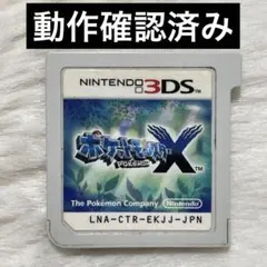 ポケットモンスター X 3DSソフト 動作確認済み - メルカリ
