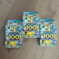 なかや様専用ポケモンカード スタートデッキ100 3個セット