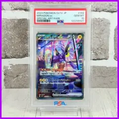 PSA10 ミライドンex SAR PSA10】 ミライドンex (SAR) {102/078} [SV1V/バイオレットex