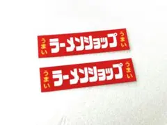 キューピー様 リクエスト 2点 まとめ商品