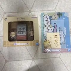 ちいかわ　一番くじ　湯上がりフィギュア　ステーショナリー