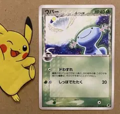 2026年最新】ウパー ポケモンカードの人気アイテム - メルカリ