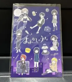 よふかしのうた A4クリアファイル 3枚セット A ファミリーマート