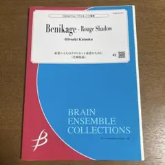 クラリネット アート