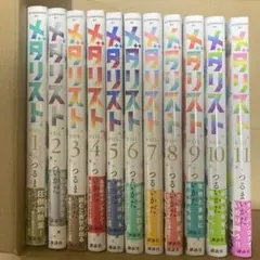 2026年最新】メダリスト 漫画 11巻の人気アイテム - メルカリ