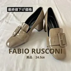 美品 FABIO RUSCONI パンプス ブラウン　24.5㎝