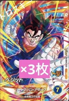 2025年最新】プロモ ベジットの人気アイテム - メルカリ