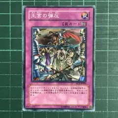 王宮の弾圧 PC5 1103パーツ