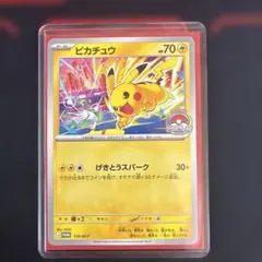 美品】ポケモンカード ピカチュウ 133/M-P プロモ - メルカリ