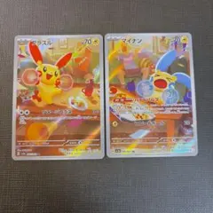 2026年最新】プラスル マイナン arの人気アイテム - メルカリ