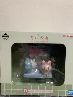 ちいかわ 1番くじ　D賞フィギュア