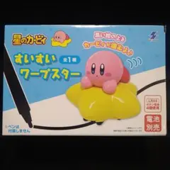 星のカービィ　すいすいワープスター　プライズ