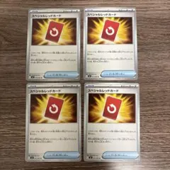 スペシャルレッドカード U MEGA 拡張パック ニンジャスピナー 072/0…