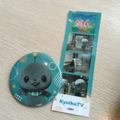 教育番組 MNS社員証カードセット （ハイクオリティver.） タマ - メルカリ