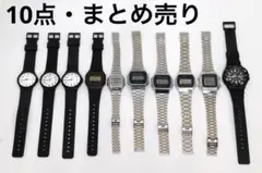 CASIO カシオ チープカシオ 10本セット まとめ売り 腕時計 チプカシ ⑧