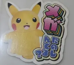 ポケモンセンター　ステッカー