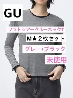 GU★ソフトシアークルーネックT★M★2枚セット