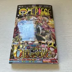 2026年最新】ONEPIECE の人気アイテム - メルカリ