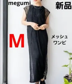 新品 megumi パネルメッシュワンピース 2way しまむら M 黒