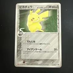 2026年最新】ピカチュウ デルタ種の人気アイテム - メルカリ