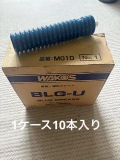 2025年最新】ブルーグリース ワコーズの人気アイテム - メルカリ
