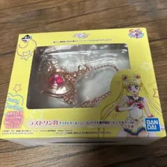 セーラームーン 一番くじ　ラストワン賞　懐中時計