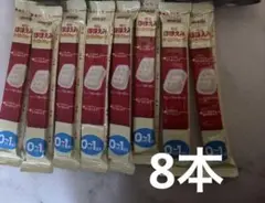 ほほえみミルク キューブ8本