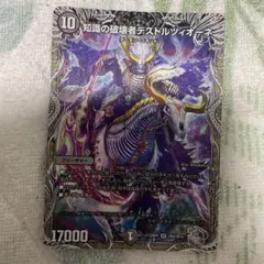 デストルツィオーネ　銀