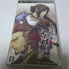 薄桜鬼 黎明録 ポータブル/アイディアファクトリー