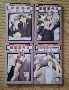 恋愛操作 1巻～4巻+４巻の初回限定小冊子　セット