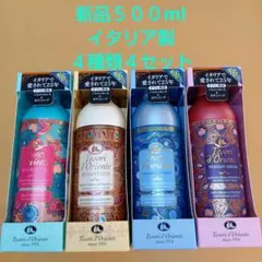 テゾリ・ド・オリエンテ バスクリームバスエッセンス＆ボディソープW機能４点セット