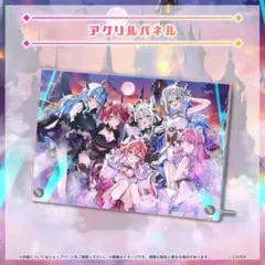 ホロライブ ReGLOSS アクリルフォトフレーム＆ブロマイド hololive