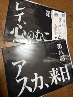 エヴァンゲリオン一番くじ　クリアファイルセット