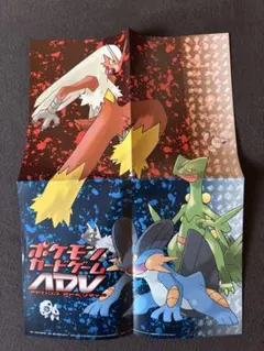 めざせポケモンマスター ポケモン Pokemon 告知 販促 ポスター 激レア