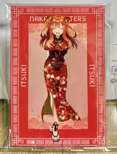 ⭐️五等分の花嫁　一撃缶バッジ　BIGアクリルスタンド　チャイナドレス　五月⭐️