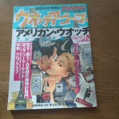 ウオッチゴールド NO.5 アメリカ、ウォッチ
