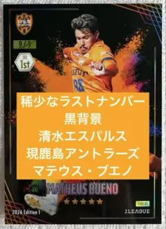 Vファーレン長崎 マテウスジェズス SSR レア - メルカリ