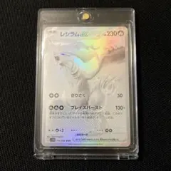 【美品】 匿名即日配送 レシラムex BWR ブラックボルト ホワイトフレア