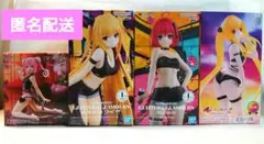 ToLOVEる - とらぶる - ダークネス フィギュア ４種セット