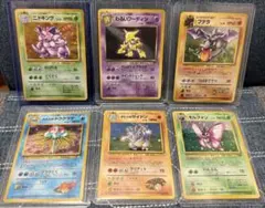 【希少】ポケモンカード旧裏6枚セット まとめ売り ※24時間限定販売 希少】ポケモンカード旧裏6枚セット まとめ売り ※24時間限定販売