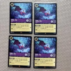 ロルカナ マダム・ミム　キツネ　4枚
