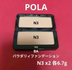 ポーラ. BA パウダリィファンデーションN3 x2 各6.7g