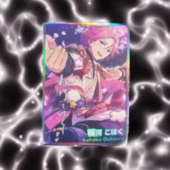 【あんスタ】桜河こはく