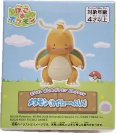 モンコレ　メタモン（カイリューへんしん）