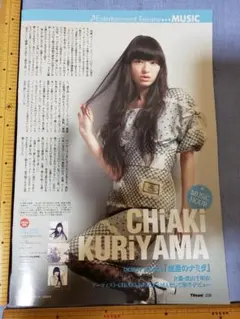 2025年最新】栗山千明の人気アイテム - メルカリ