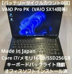 2026年最新】VAIO SX14 16gの人気アイテム - メルカリ