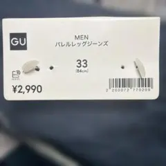 GU バレルレッグジーンズ メンズ 33インチのサムネイル