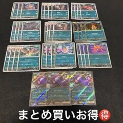 ポケモンカード モルペコex まとめ売り