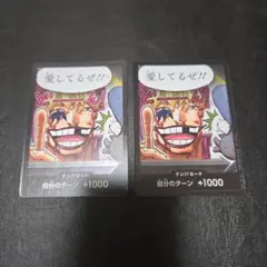 プロモーション ドンカード プロモ 10枚 日本語 コラソン ロシナンテ 2025年最新】コラソンドンカードの人気アイテム - メルカリ