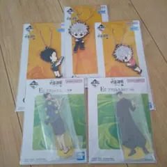 呪術廻戦 一番くじ 5点セット